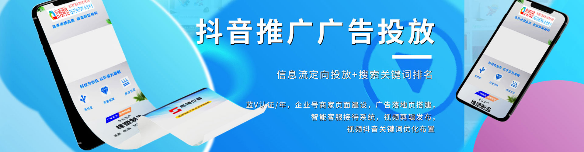 盈江竞价开户